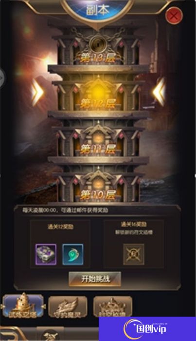 奇迹之剑中文版