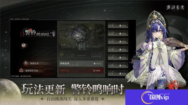重返未来1999新版