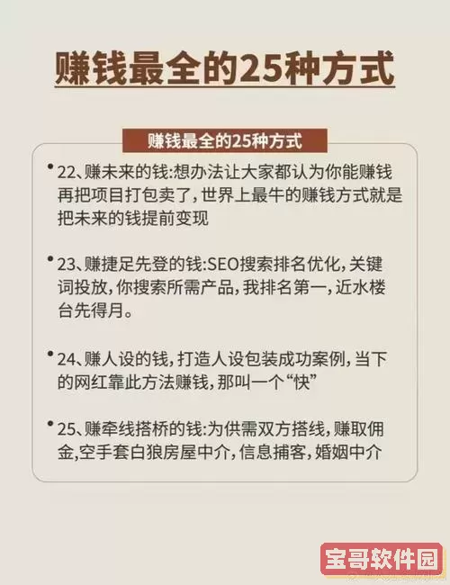 如何在天下霸图中快速致富？赚钱方法揭秘！图3