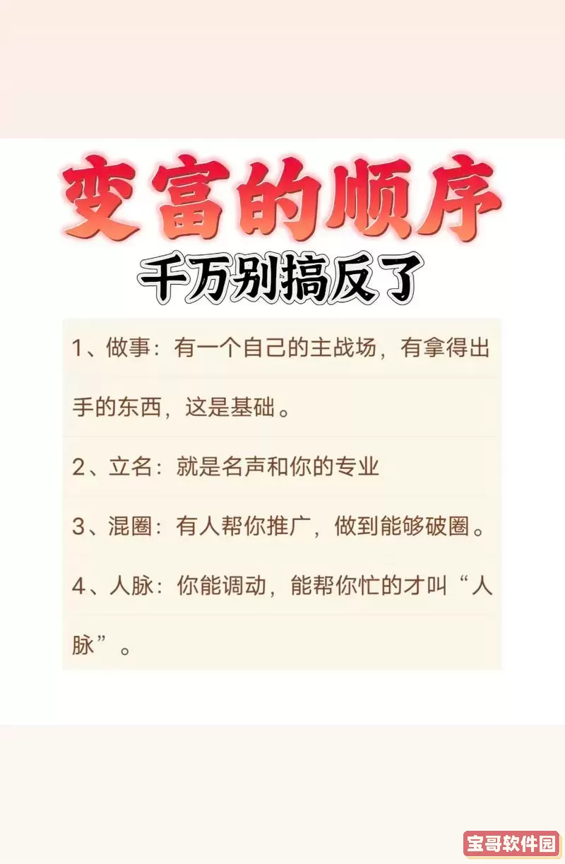 如何在天下霸图中快速致富？赚钱方法揭秘！