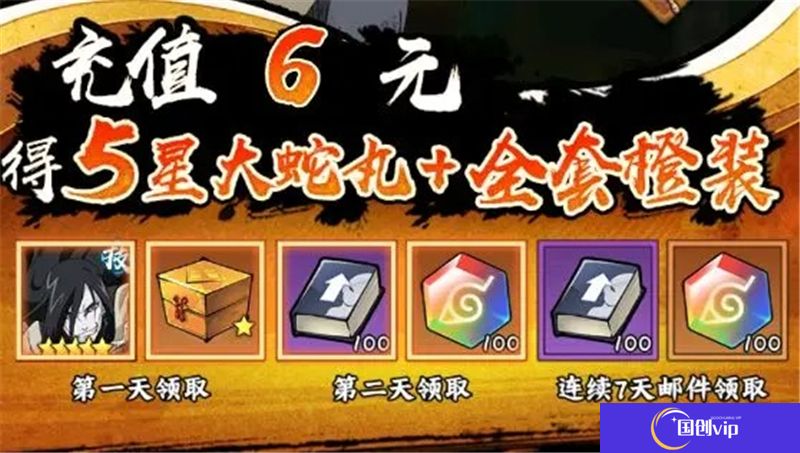 火影忍者木叶高手礼包选购指南-火影忍者木叶高手氪金指南