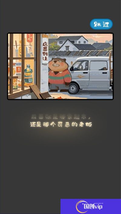 明仔便利店回乡逆袭