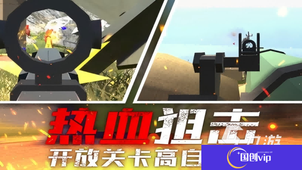手机单机射击游戏推荐2025 最有趣的射击单