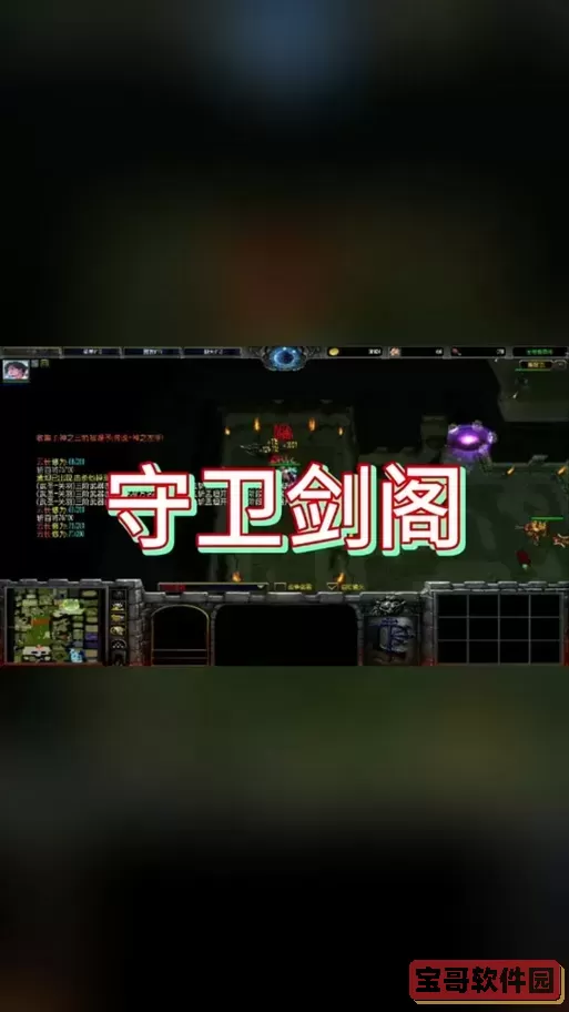 守卫剑阁最终对决4.1图2