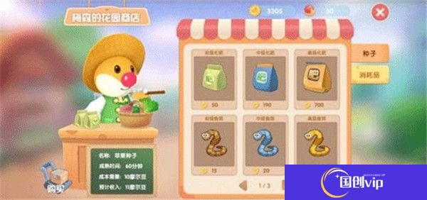 摩尔庄园中文版