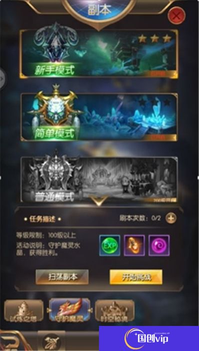 奇迹之剑中文版