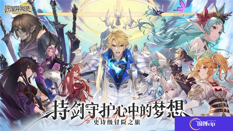 匠屋异闻录武器图鉴一览表-匠屋异闻录武器锻造所需材料