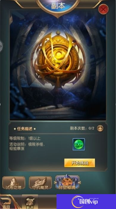 奇迹之剑中文版