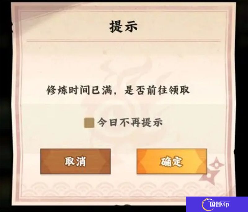 火影忍者木叶高手每日必做任务流程