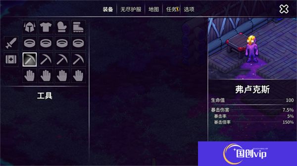 崩溃大陆2正式版