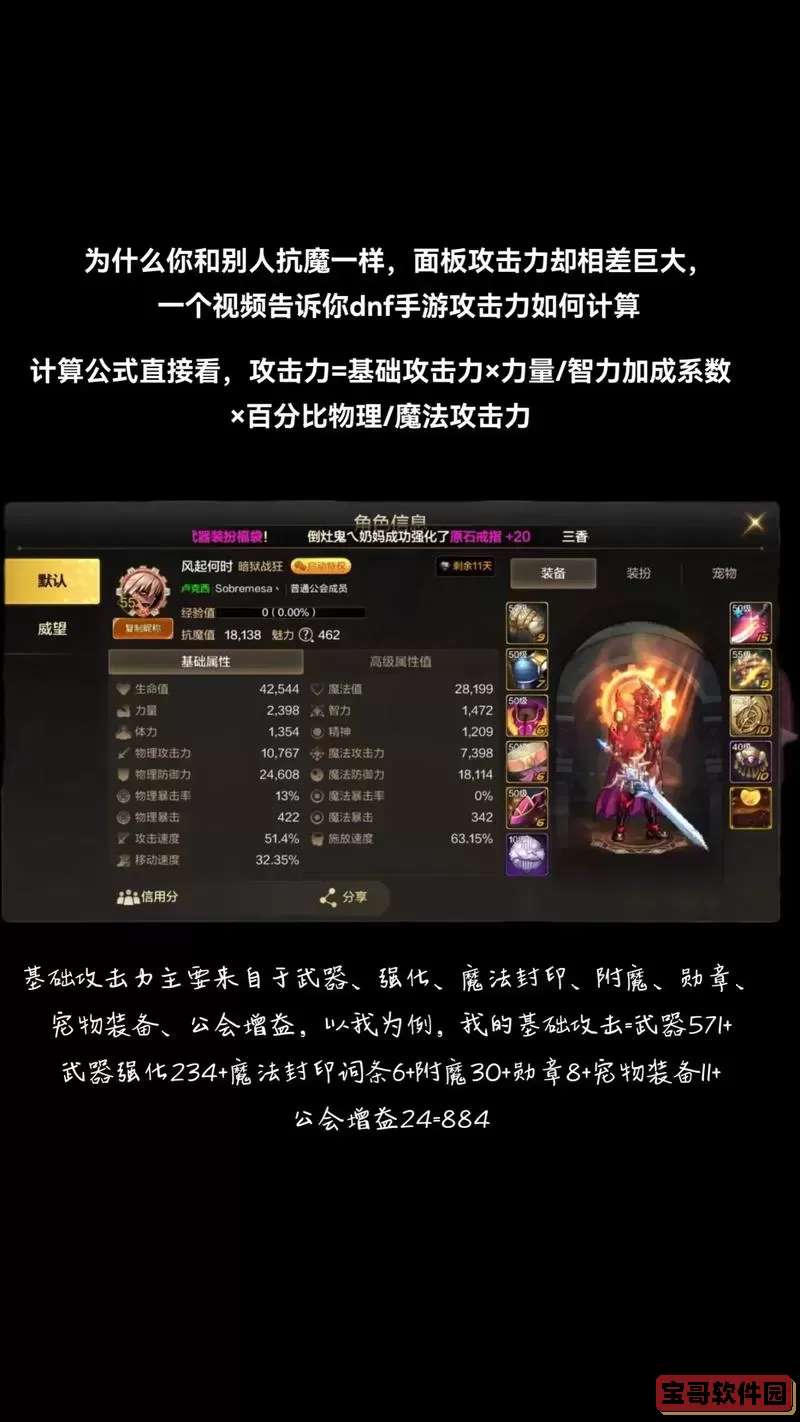 DNF帕拉丁蓄力解析：力量与物攻的最佳选择