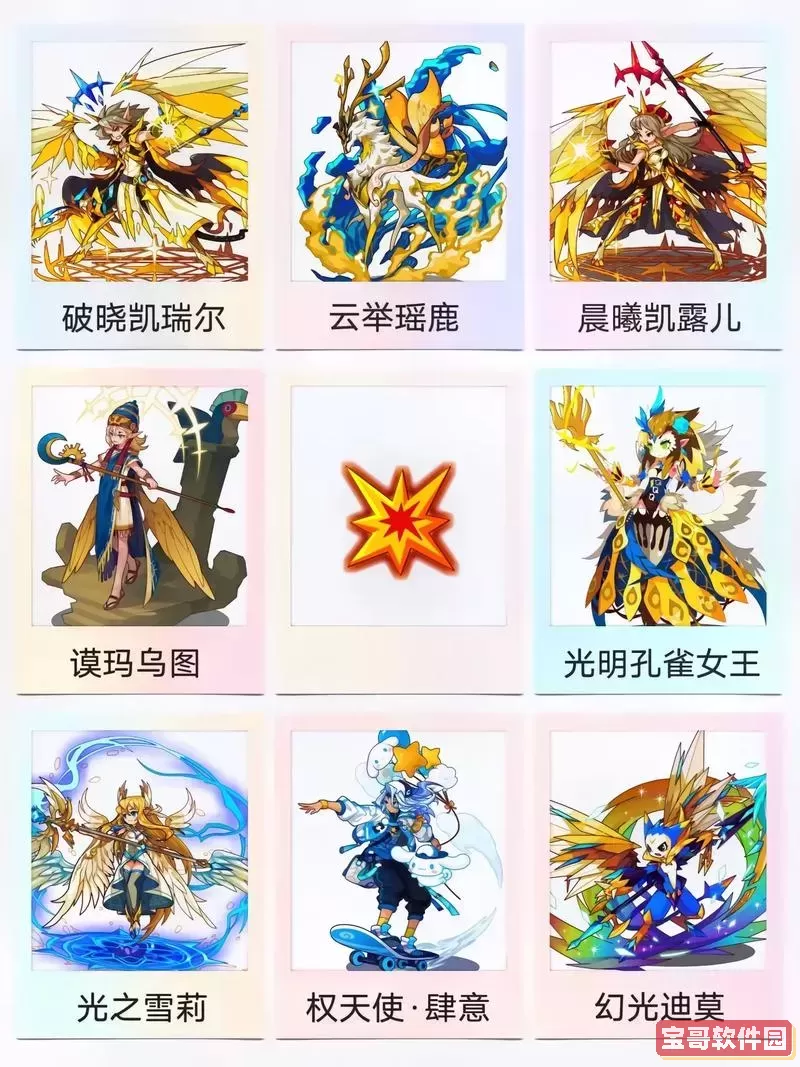 洛克王国套装排行,洛克王国套装大全图鉴图2