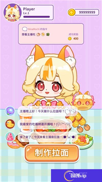 史莱姆拉面达人
