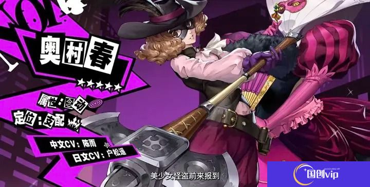 女神异闻录夜幕魅影奥村春加强后效果命中怎么堆