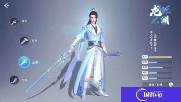 一念剑歌手游