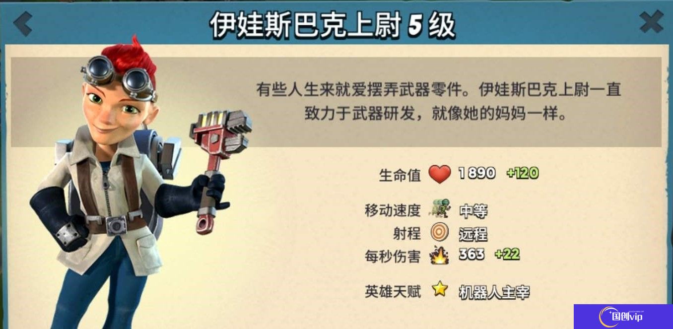 海岛奇兵怎么解救伊娃英雄