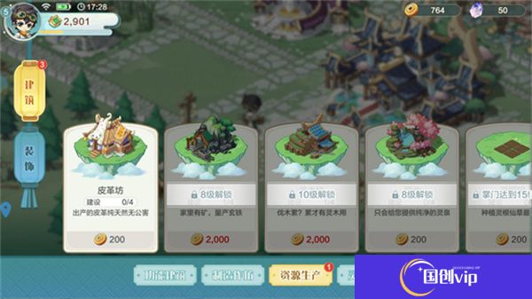 仙宗大掌门2025