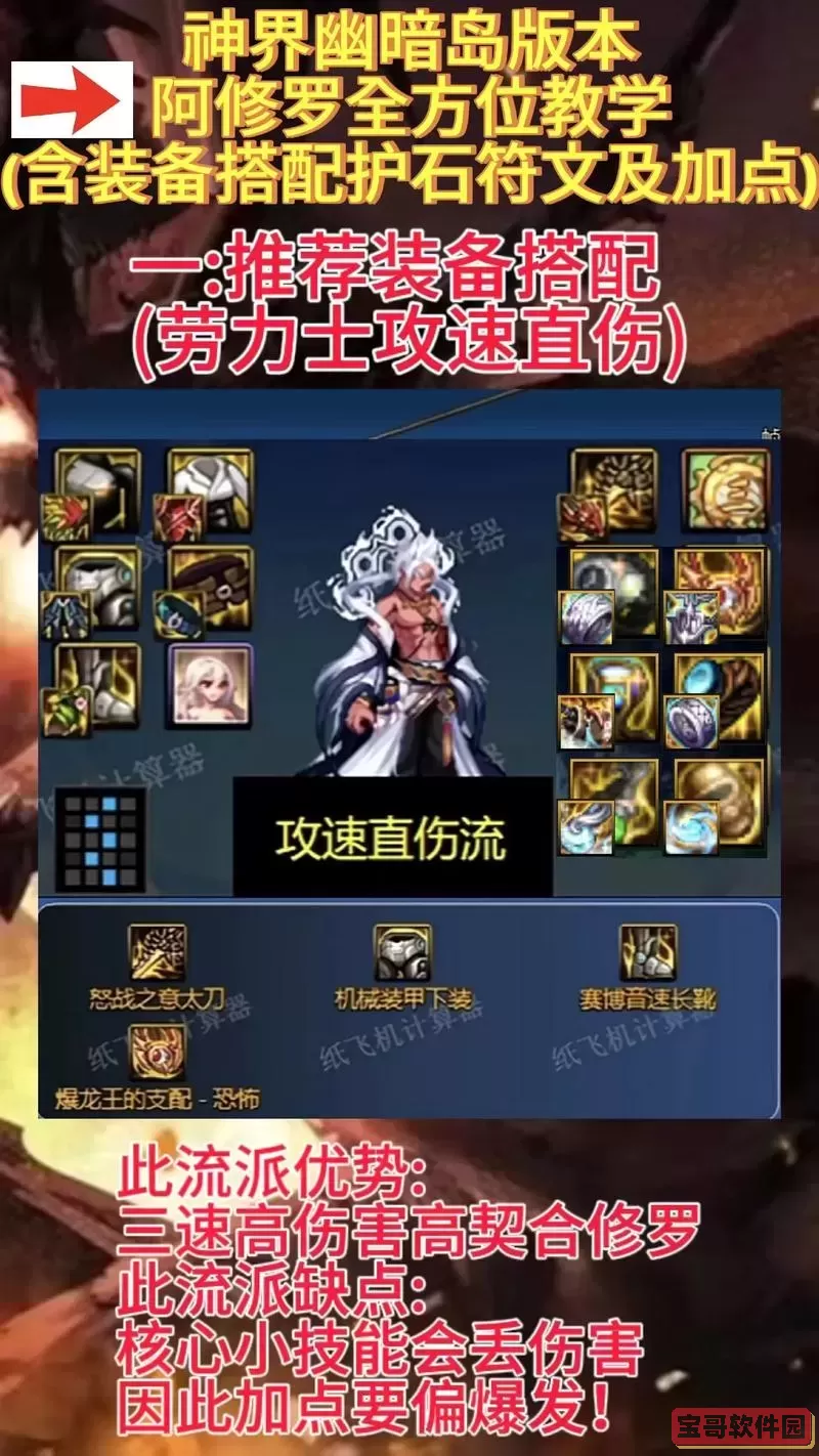 dnf60阿修罗,dnf60阿修罗怎么提高伤害