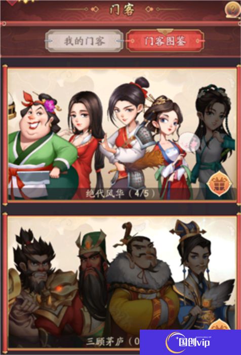 中文版我是大东家