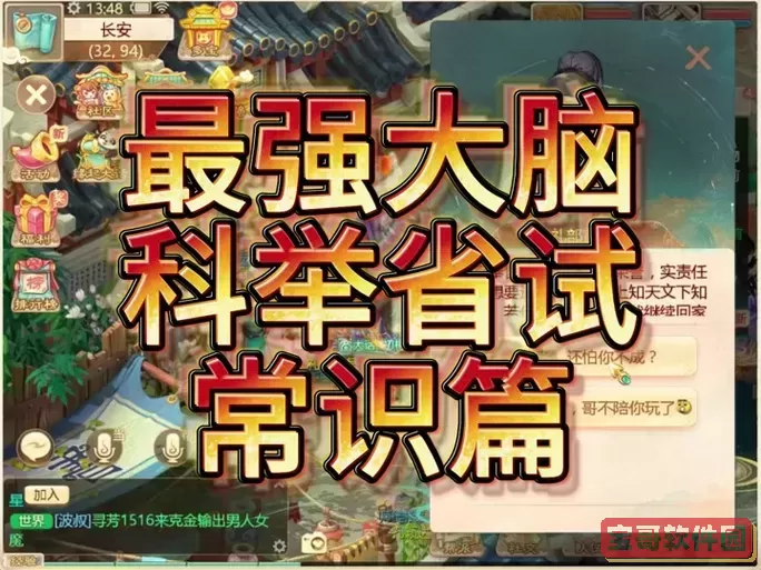 梦幻科举自动答题,梦幻科举答题有什么奖励图2