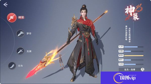 一念剑歌手游