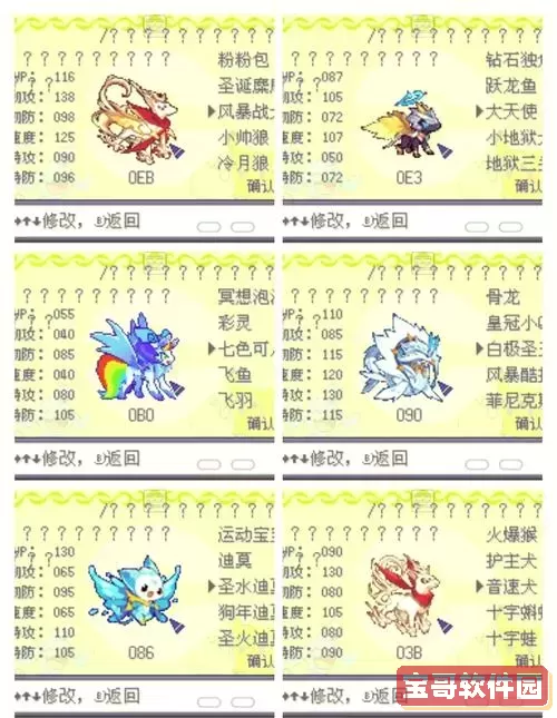 洛克王国套装排行,洛克王国套装大全图鉴