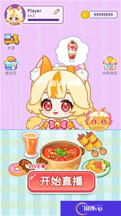 史莱姆拉面达人
