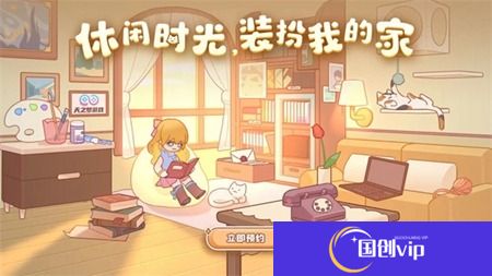 我的休闲时光一键收纳方法