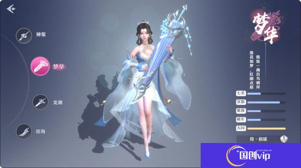 一念剑歌手游