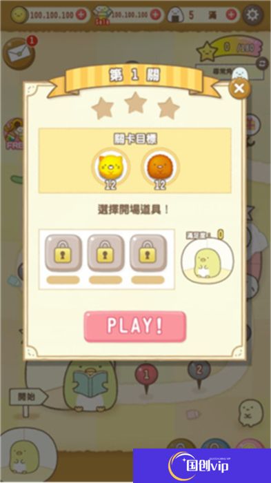 角落萌宠农场手机版