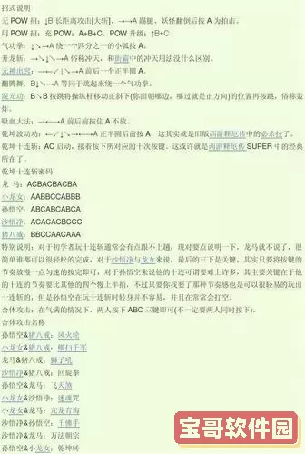西游释厄传2大元神出招图2