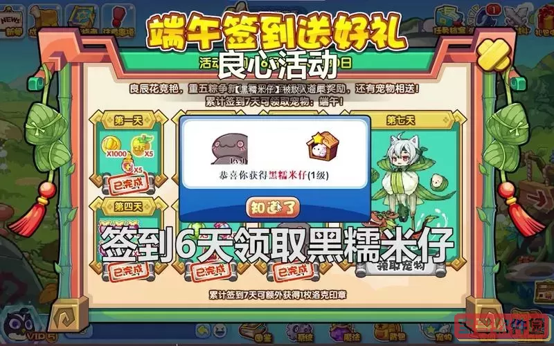 洛克王国糯米行者,洛克王国黑糯米仔图3