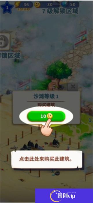 中文版旅游小镇