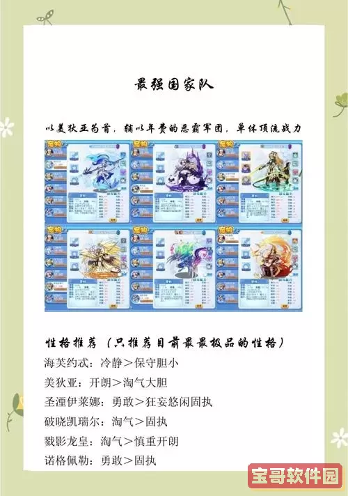 洛克王国可立鸡全攻略：获取编号与养成方法详解图2