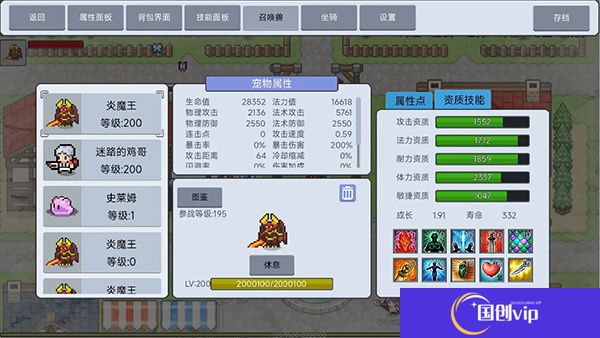 契约与冒险英雄传说安卓版