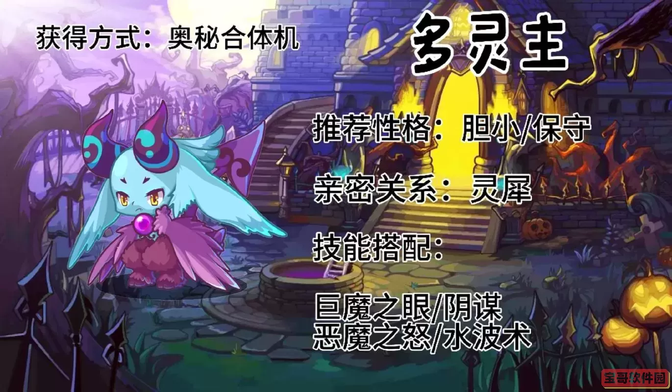 洛克王国老版神宠,洛克王国老版本神宠