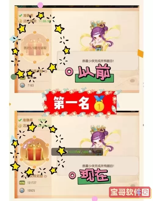 梦幻西游成就科举,梦幻西游2020科举