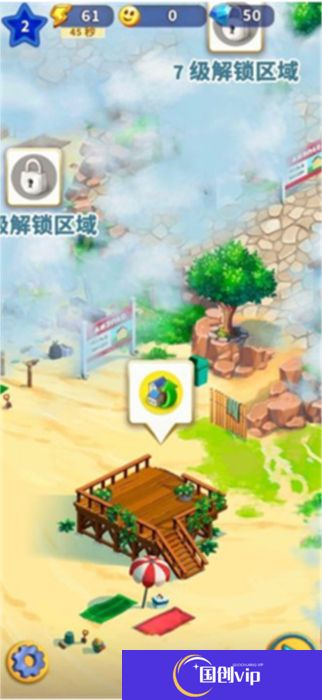 中文版旅游小镇