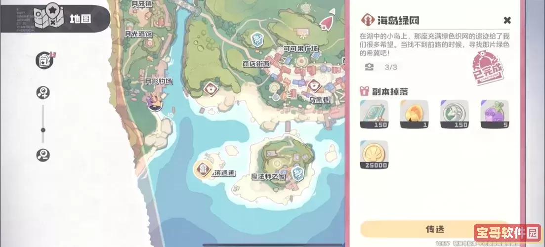 探秘洛克王国真爱空间：如何找到真爱空间的所在位置