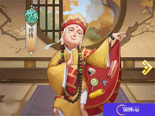 中文版我是大东家