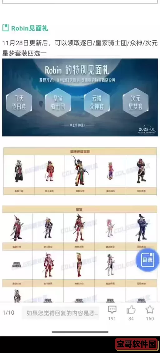 dnf嘉年华流程,dnf嘉年华怎么参加