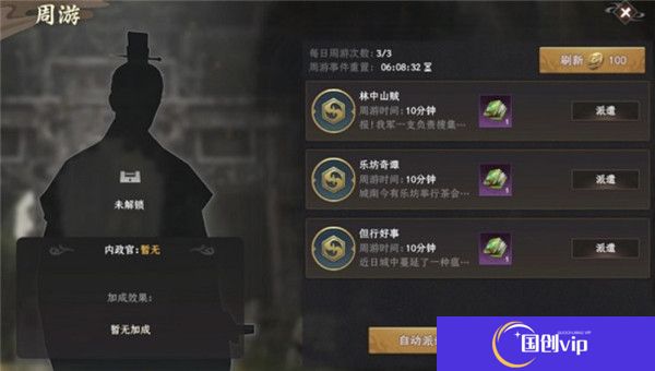 封神开天手游截图