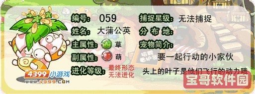 洛克王国蒲公英,洛克王国蒲公英技能表