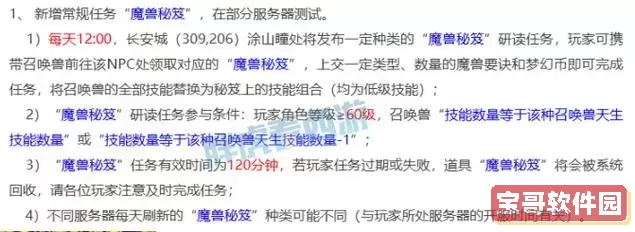 梦幻西游顶书概率,梦幻西游顶书几率图2