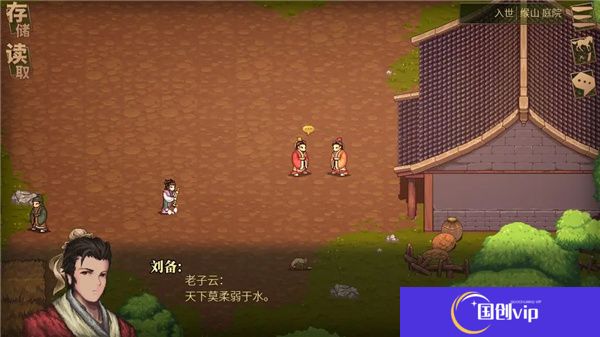 建安外史