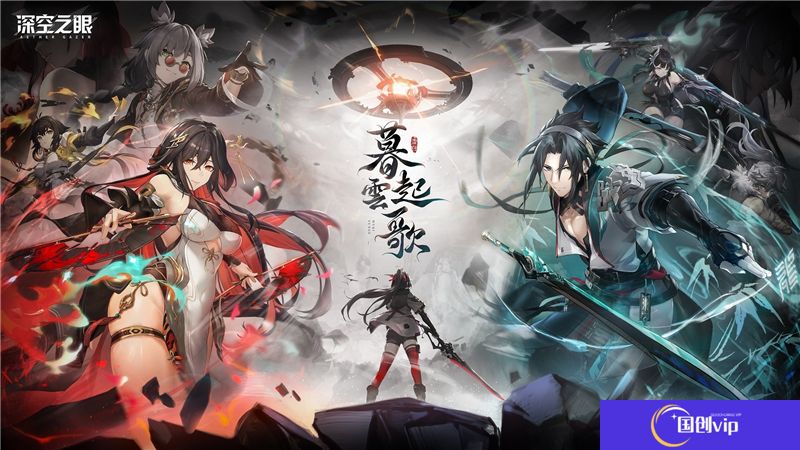 深空之眼修正等级玩法详解