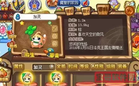 如何获得洛克王国中的加尔角色？详细解析！