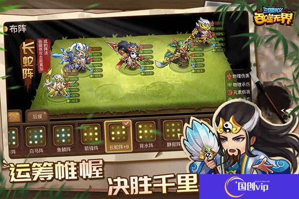三国演义吞噬无界安卓版