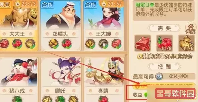 梦幻西游手游耕种二进三考核答案图3