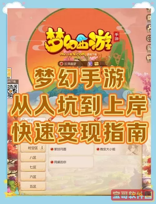 梦幻西游新手答题卡指南：轻松解答提升游戏体验图3